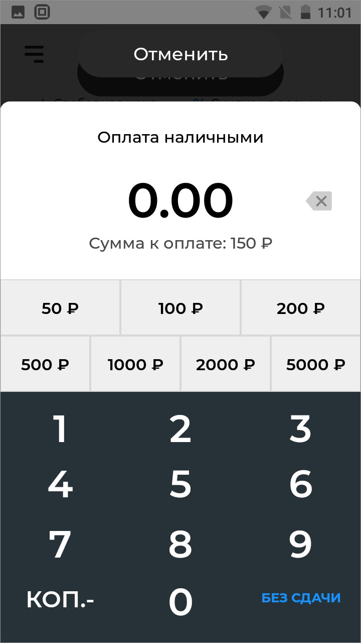 акси сдача