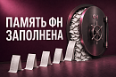 Память ФН заполнена: что делать и можно ли работать дальше?