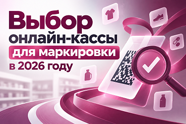 Обязательная маркировка товаров