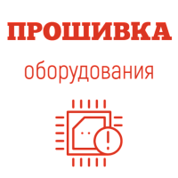 Перепрошивка кассового аппарата картинка от магазина Кассоптторг